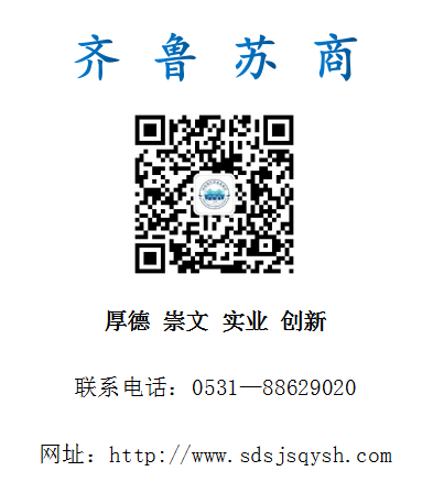 中共山东省江苏企业商会支部委员会召开党员大会(图6)