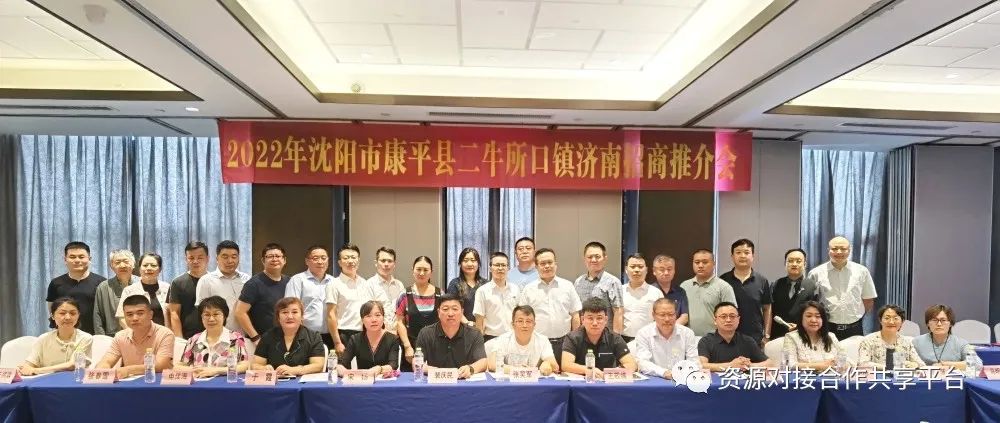 山东省商协会企业家沙龙总第330期成功举办