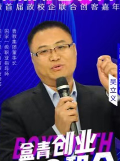 吴立义